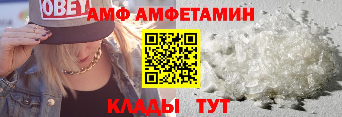 Amphetamine 98% Великий Устюг