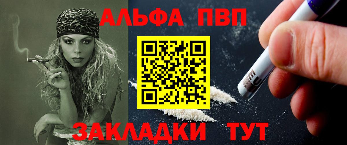 Альфа ПВП мука  А ПВП  Вход с VPN  APVP СК  Великий Устюг  Альфа ПВП Crystall 