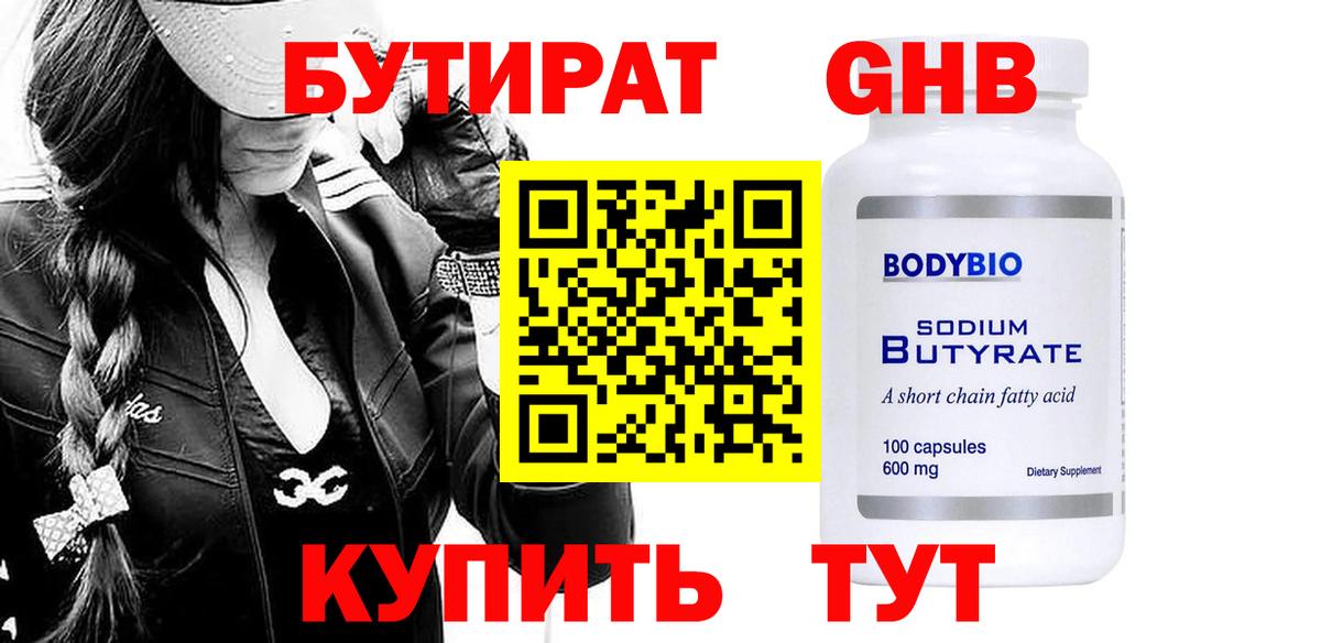 Великий Устюг  БУТИРАТ Butirat  Вход с VPN 