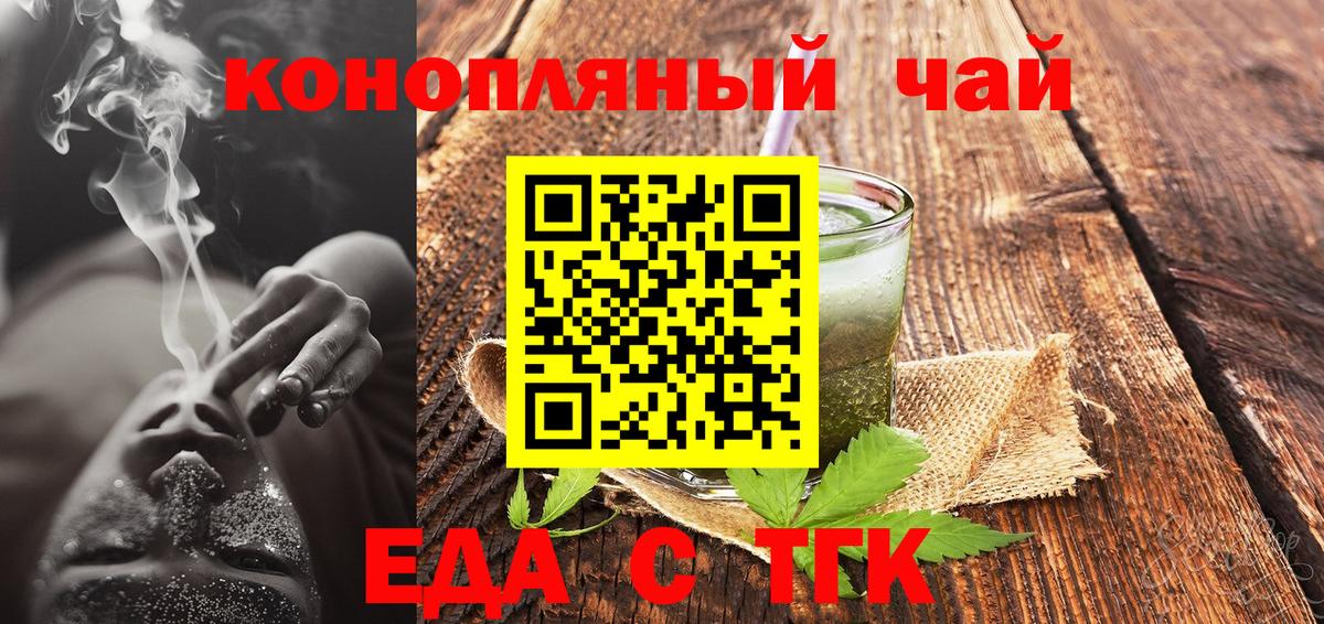Великий Устюг  Еда ТГК марихуана  Вход с VPN 