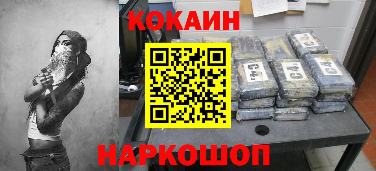 Кокаин  COCAIN Колумбийский  Вход с VPN  КОКАИН 98%  Великий Устюг 