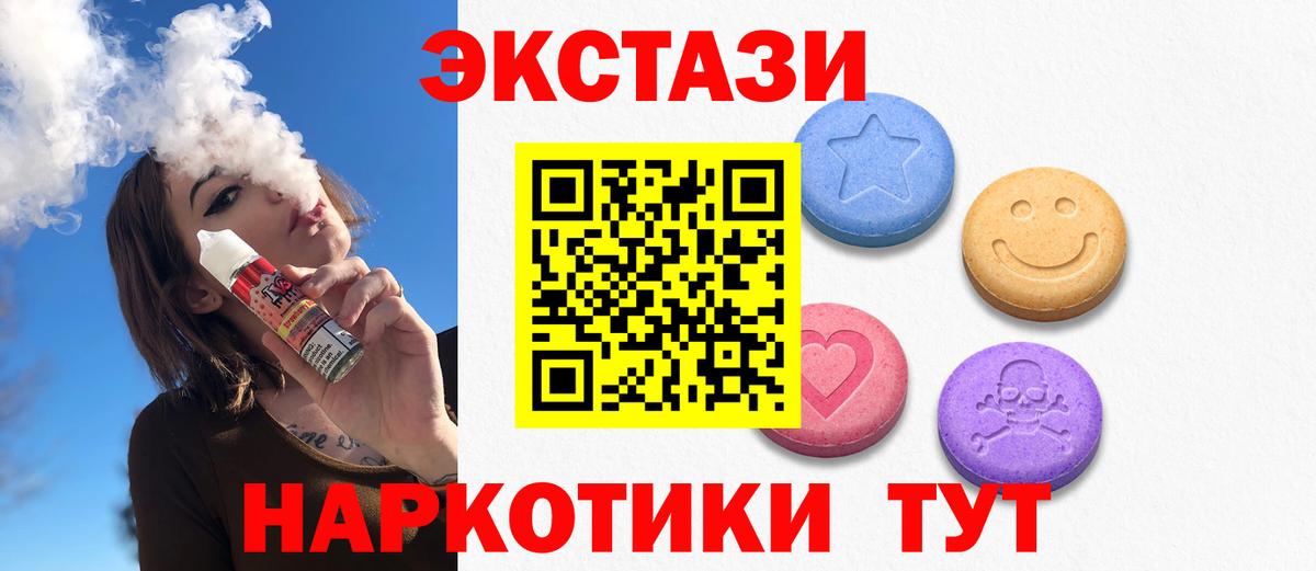 ЭКСТАЗИ  Вход с VPN  Великий Устюг  ЭКСТАЗИ DUBAI  Экстази TESLA 