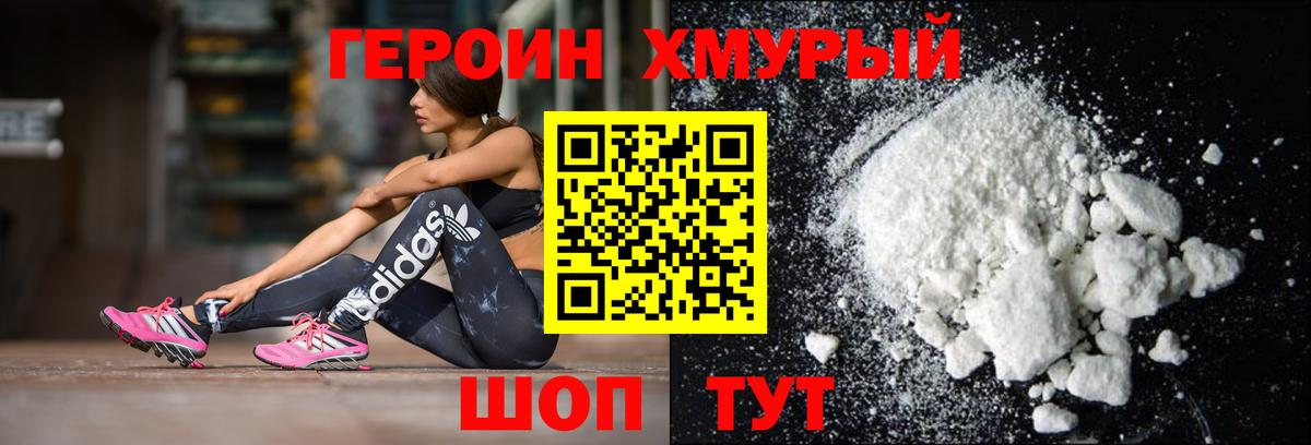 Великий Устюг  ГЕРОИН Афган  ГЕРОИН  Вход с VPN 