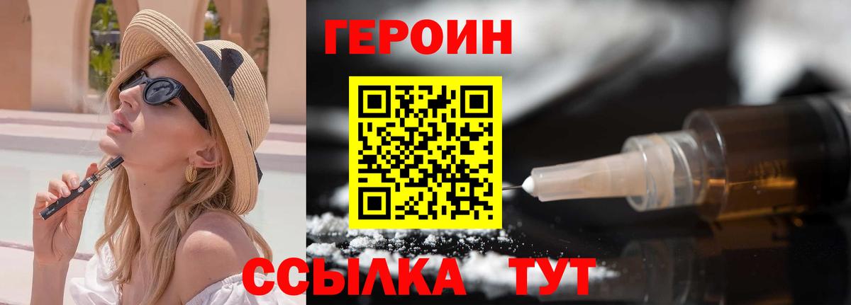 Героин Афган Великий Устюг