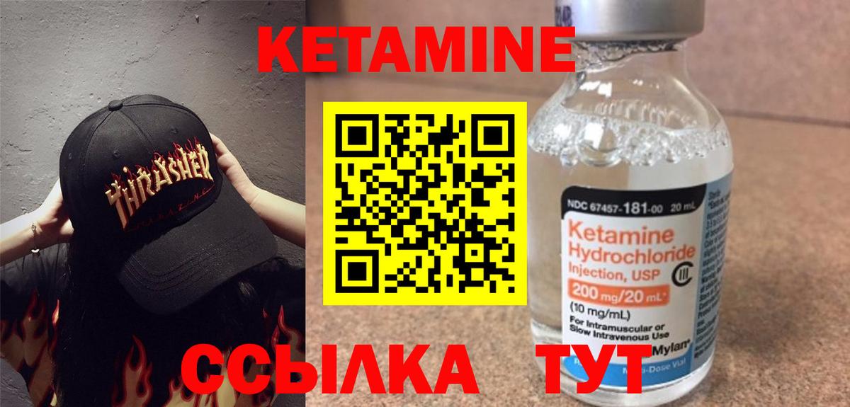 Кетамин ketamine  Вход с VPN  Кетамин VHQ  Великий Устюг 