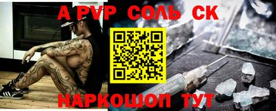 молекула духа Ангарск