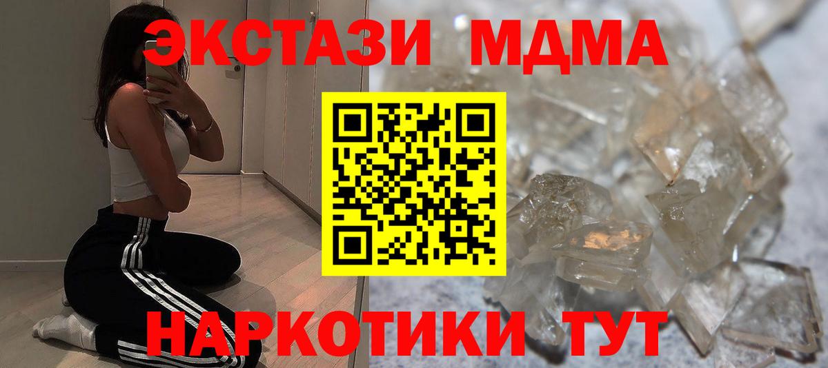 MDMA молли  MDMA кристаллы  Великий Устюг  МДМА  Вход с VPN 