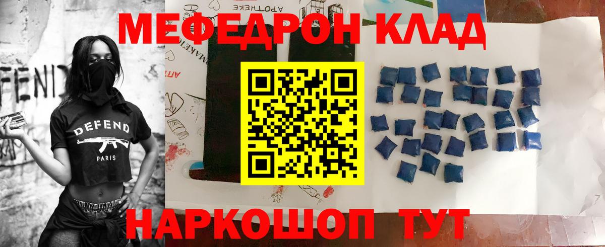МЕФ  МЯУ-МЯУ кристаллы  Великий Устюг  Вход с VPN  Меф кристаллы 