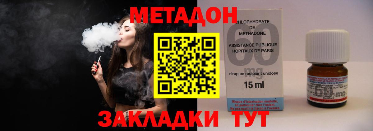 Метадон мёд  Вход с VPN  Великий Устюг 
