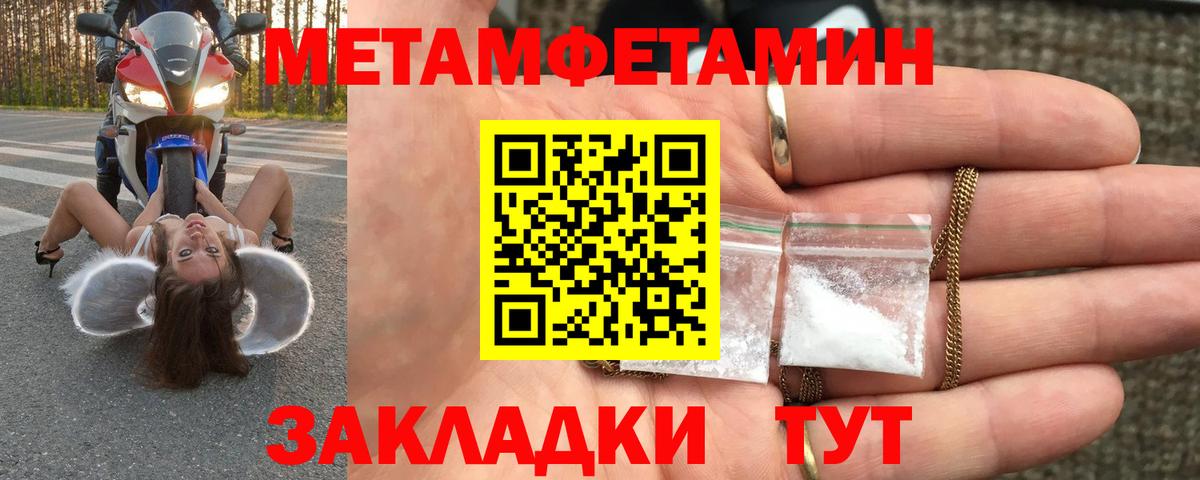 Первитин Декстрометамфетамин 99.9% Великий Устюг
