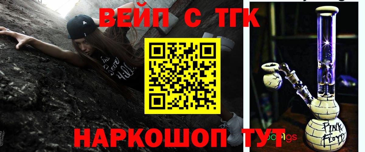 Дистиллят ТГК гашишное масло Великий Устюг