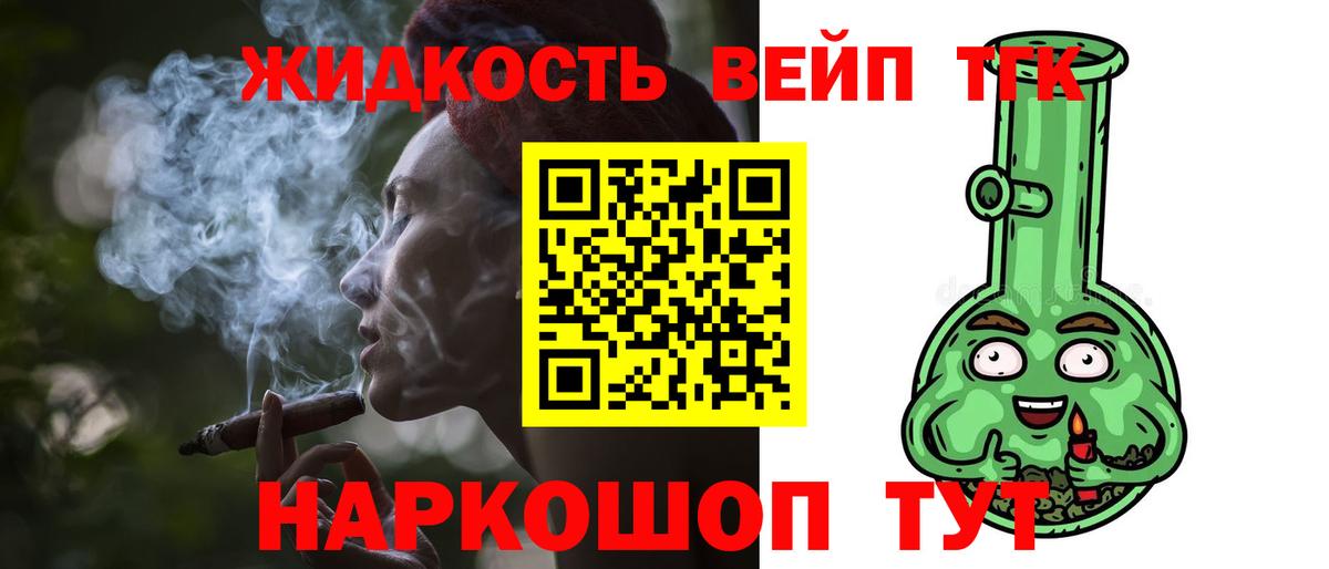Великий Устюг  Дистиллят ТГК гашишное масло  купить закладку  Вход с VPN  ТГК вейп с тгк 